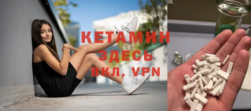 КЕТАМИН VHQ  Заволжск 